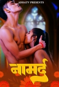 Namard 2024 Addatv Short Film Download