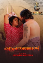 Kalyanathand 2025 Sigma Short Film Download Kalyanathand 2025 Sigma Short Film Download (2025)