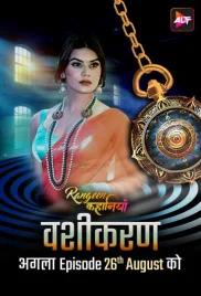 Rangeen Kahaniyan 2024 S09E01T02 ALTT Web Series Download Rangeen Kahaniyan 2024 S09E01T02 ALTT Web Series Download (2024)
