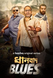 Dhanbad Blues 2018 Bengali S01 Complete Hoichoi Web Series Download Dhanbad Blues 2018 Bengali S01 Complete Hoichoi Web Series Download (2024)