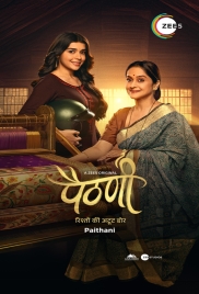 Paithani 2024 Hindi S01 Complete Series Download Paithani 2024 Hindi S01 Complete Series Download (2024)