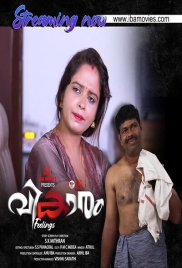 Bhaavanaen (2025) IBAMovies S01E01 Web Series Download Bhaavanaen (2025) IBAMovies S01E01 Web Series Download (2025)