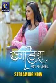 Khwaish (Ishq Ka Aagaz) (2025) BulBulPlay S01E01T02 Web Series Download Khwaish (Ishq Ka Aagaz) (2025) BulBulPlay S01E01T02 Web Series Download (2025)