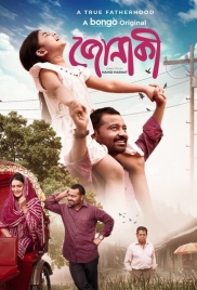 Jonaki (2025) Bangladeshi Movie HDRip Download Jonaki (2025) Bangladeshi Movie HDRip Download (2025)